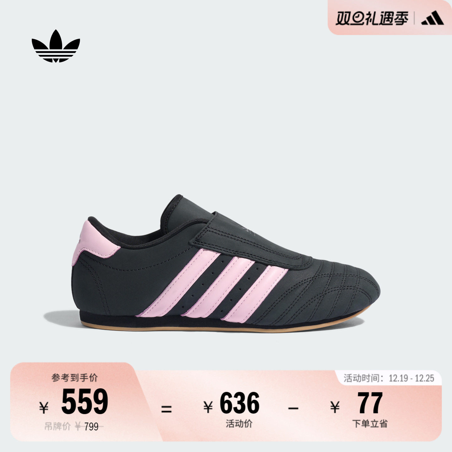 阿迪达斯三叶草跆拳道文化运动鞋