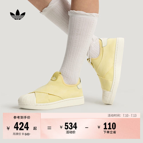 阿迪达斯三叶草男女贝壳头板鞋