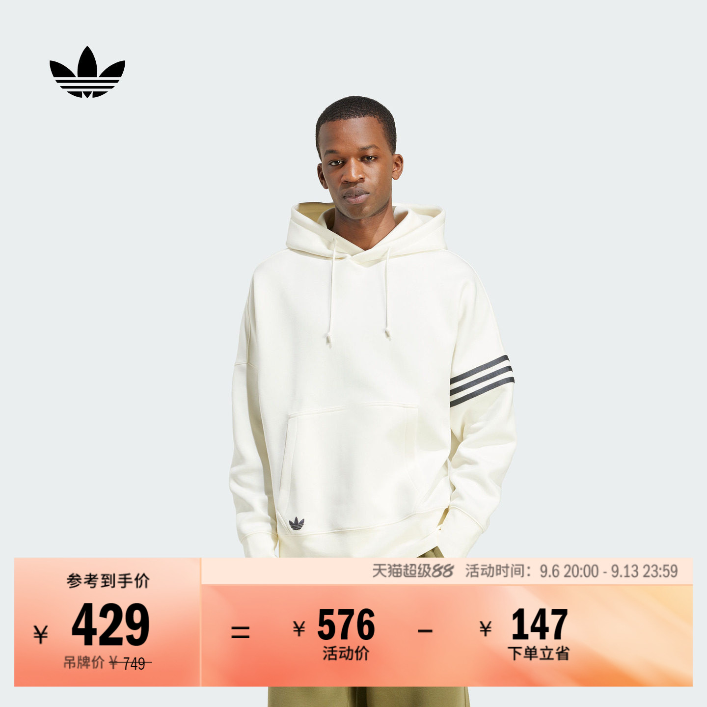 复古休闲宽松三条纹连帽卫衣套头衫男装秋季adidas阿迪达斯三叶草