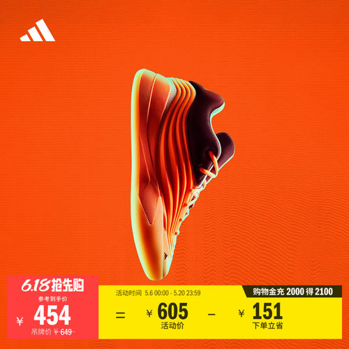 阿迪达斯DAMEX男女篮球鞋