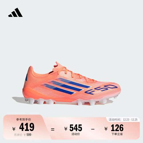 阿迪达斯男女足球鞋adidas