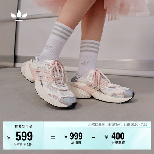 阿迪达斯三叶草厚底增高老爹鞋