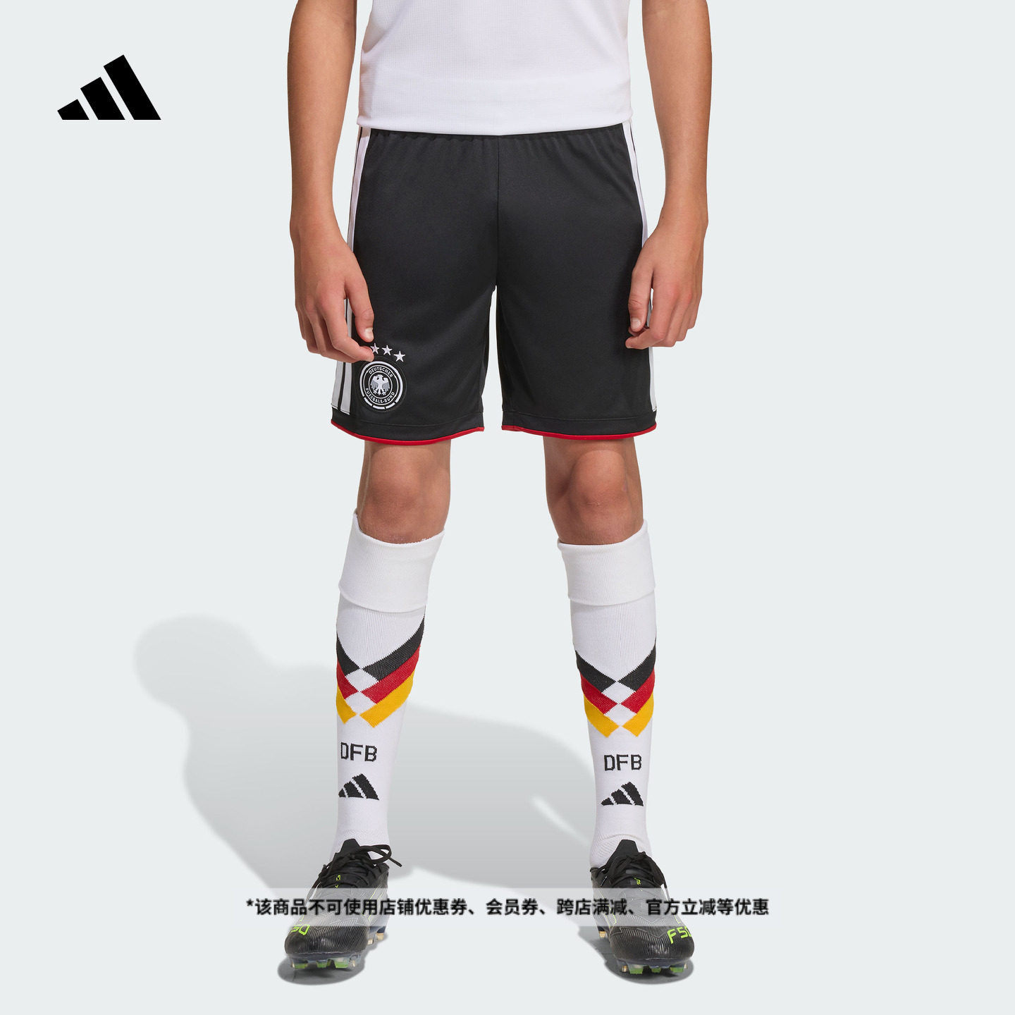德国国家队世界杯球裤 大童主场球迷版速干短裤adidas阿迪达斯,童装/婴儿装/亲子装,儿童速干裤,淘宝优惠券,粉丝福利购,淘宝优惠卷