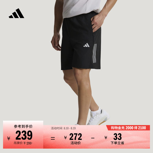 阿迪达斯男速干运动短裤健身服