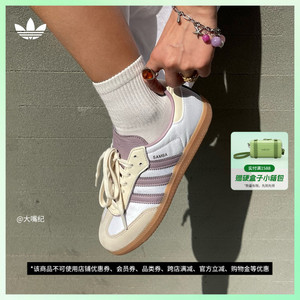 「T头鞋」SAMBA OG W经典运动板鞋女子adidas阿迪达斯官方三叶草