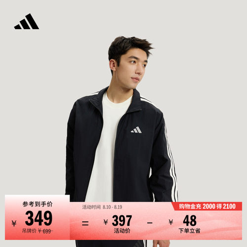 阿迪达斯男三条纹休闲夹克薄外套