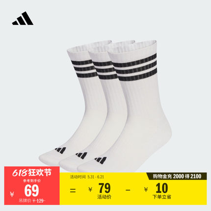 三双装舒适运动袜男女adidas阿迪达斯官方