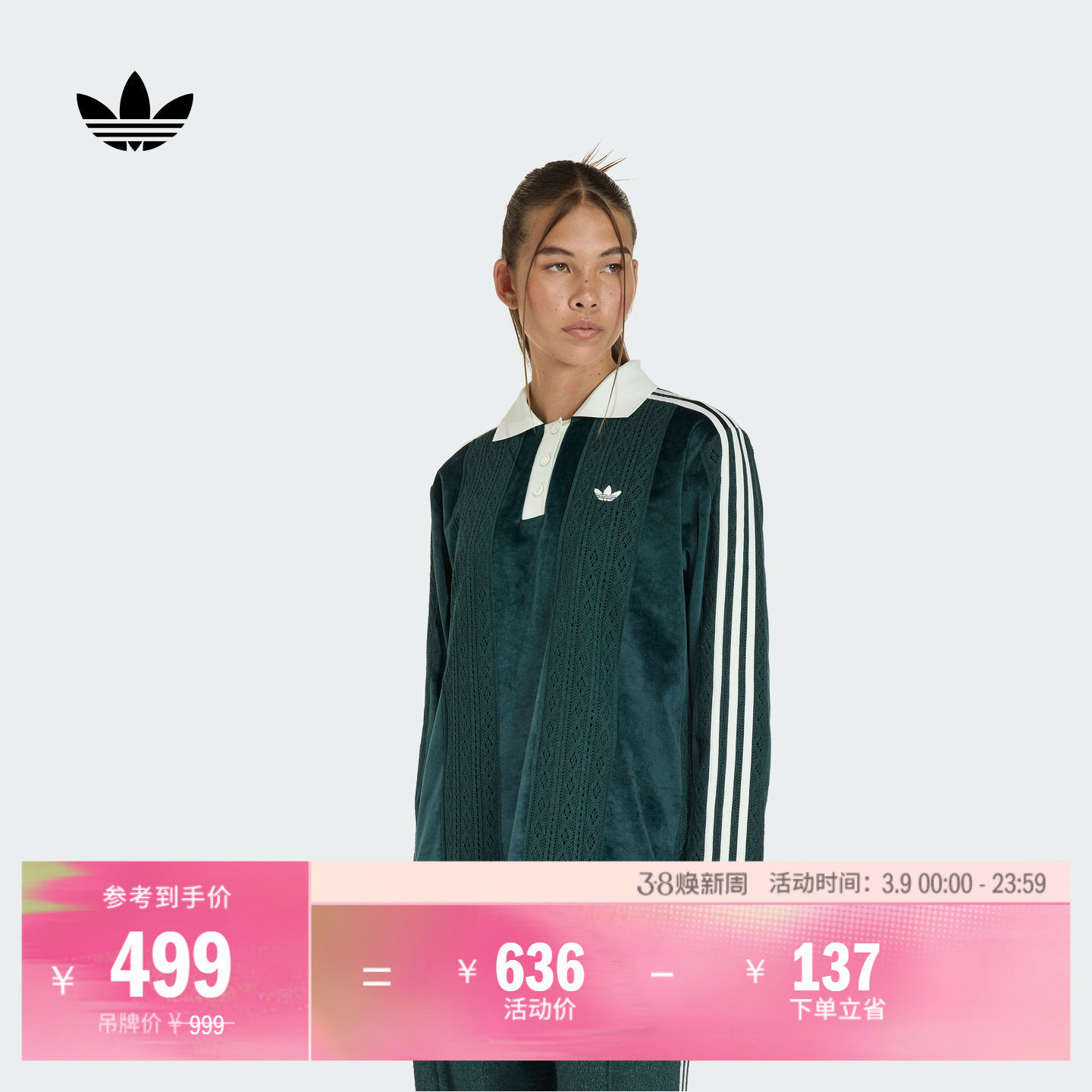 丝绒运动长袖球衣女装adidas阿迪达斯官方三叶草KS7795