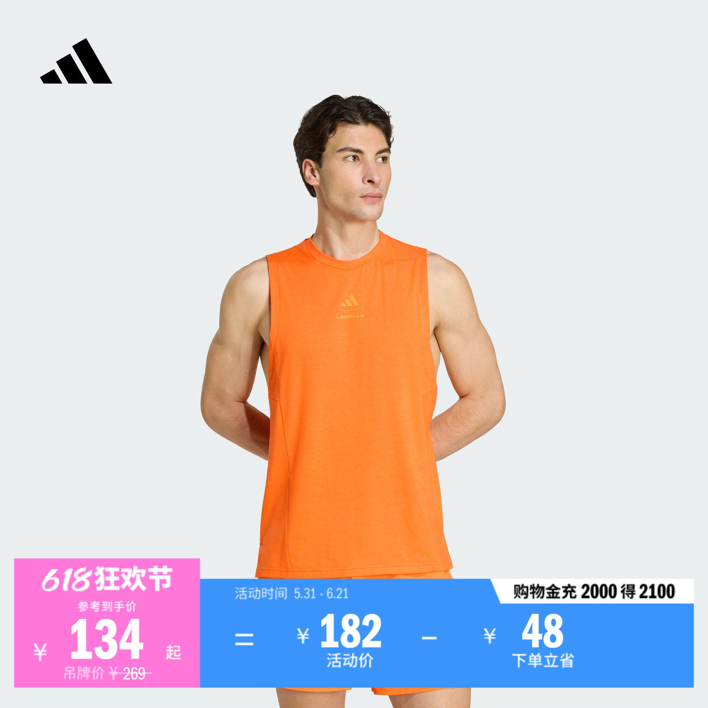 Les Mills莱美联名速干舒适圆领运动背心健身服男adidas阿迪达斯