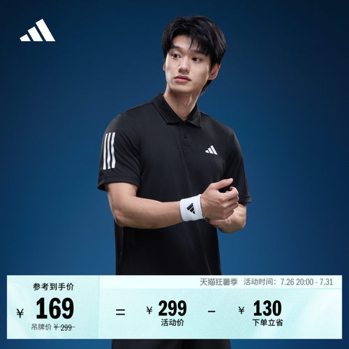 阿迪达斯男速干网球短袖POLO衫