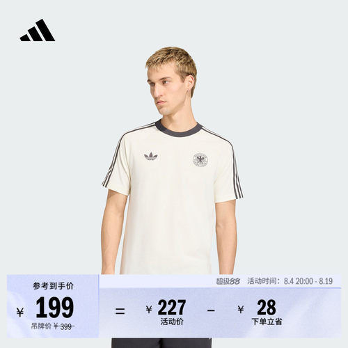 德国队足球休闲文化短袖T恤