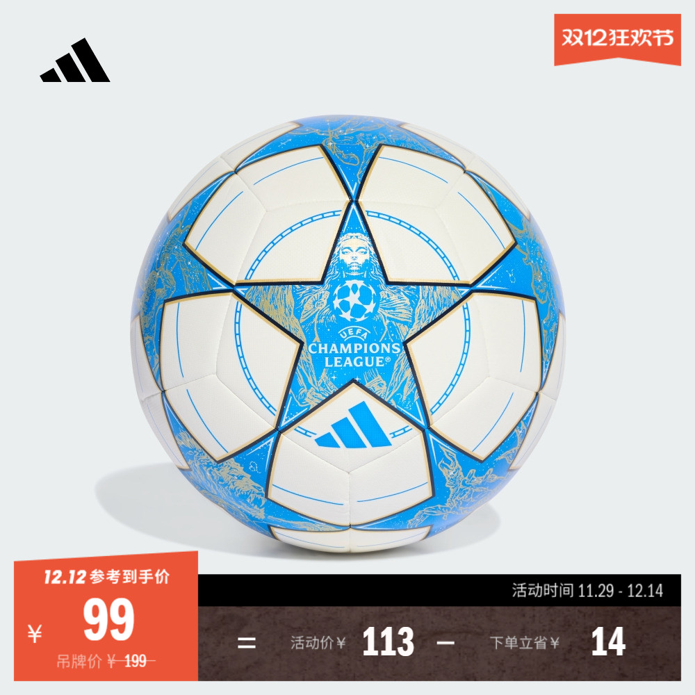 阿迪达斯男女欧冠训练用足球