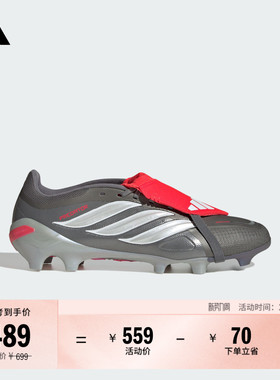 PREDATOR LEAGUE FT FG天然硬草地长钉足球鞋男女adidas阿迪达斯
