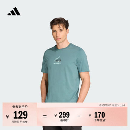 户外运动纯棉圆领上衣短袖T恤男装夏季adidas阿迪达斯TERREX