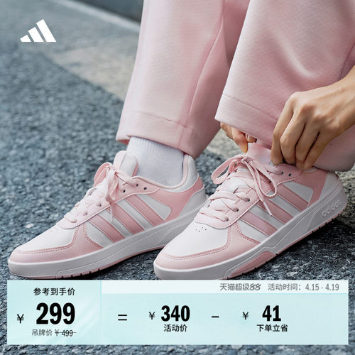 阿迪达斯男女场下休闲篮球风板鞋
