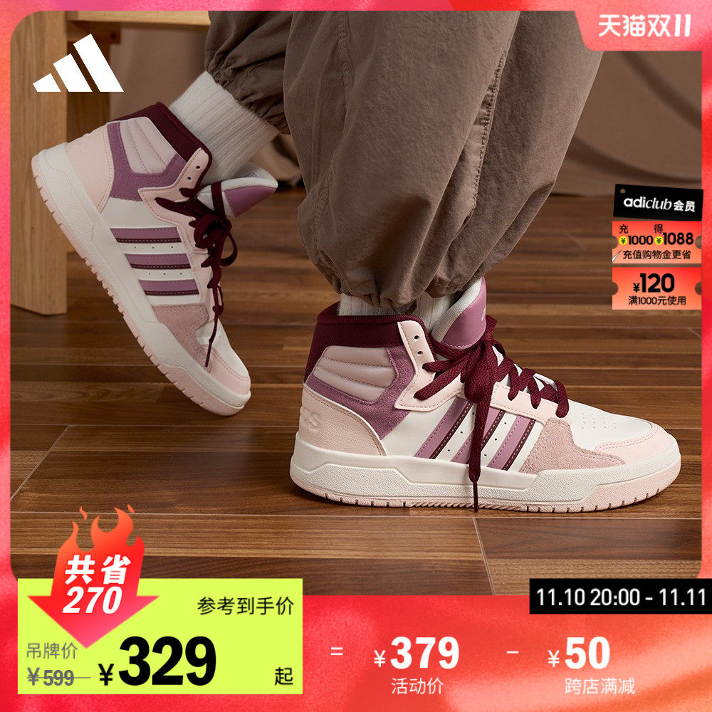 adidas阿迪达斯官方ENTRAP男女秋冬中高帮板鞋少年感复古篮球鞋高性价比高么？
