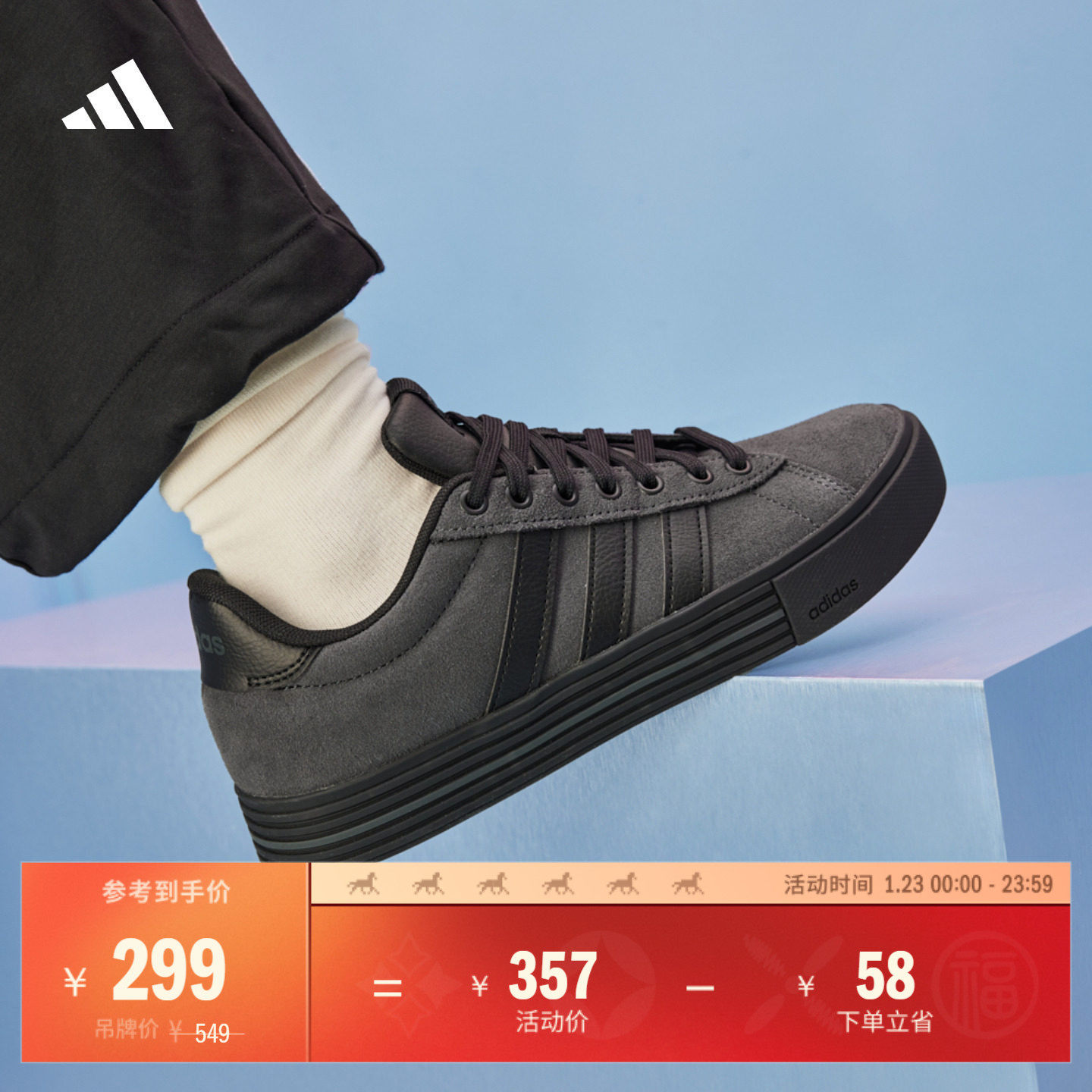 DAILY 4.0复古百搭休闲板鞋男女adidas阿迪达斯官方轻运动JR0078,运动鞋new,板鞋,淘宝优惠券,粉丝福利购,淘宝优惠卷