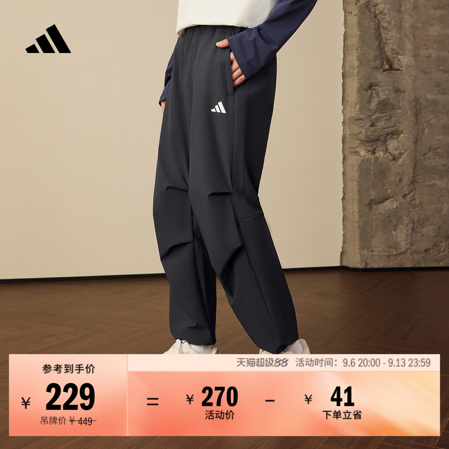 阿迪达斯男速干防晒运动裤伞裤