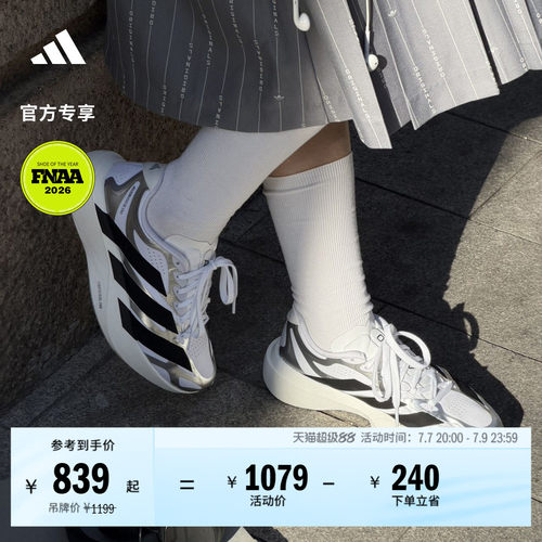 阿迪达斯竞速美学超轻马拉松跑鞋
