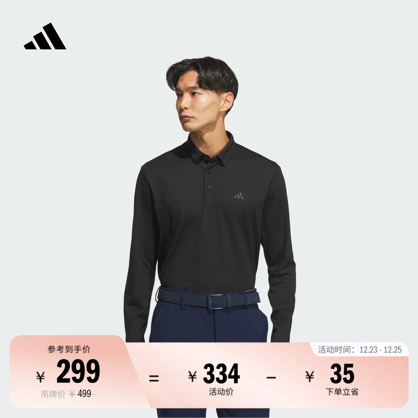 阿迪达斯高尔夫男子长袖POLO衫