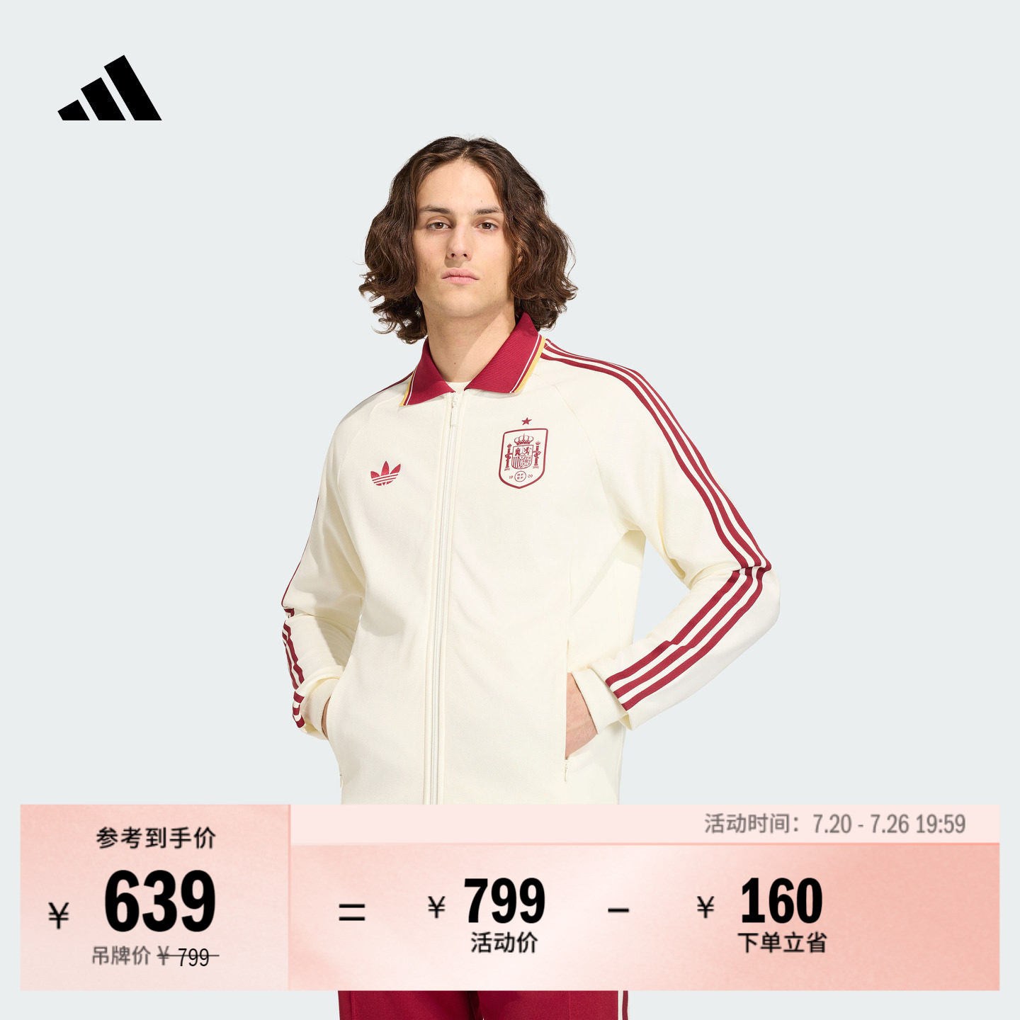 西班牙队客场复古足球休闲文化夹克外套男装adidas阿迪达斯