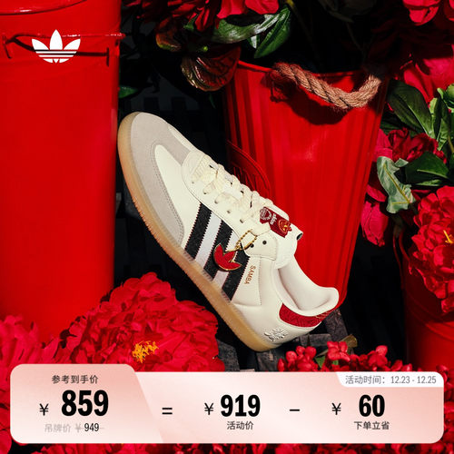 宋雨琦同款T头鞋阿迪达斯德训鞋