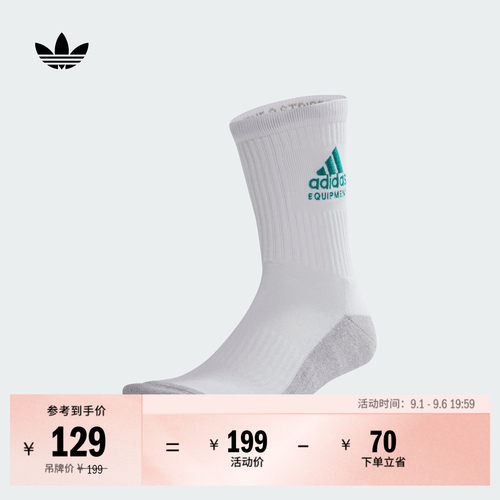 阿迪达斯三叶草男女两双装袜子