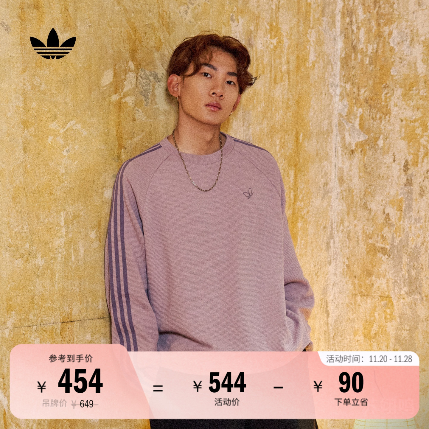 阿迪达斯三叶草苏翊鸣共创系列T