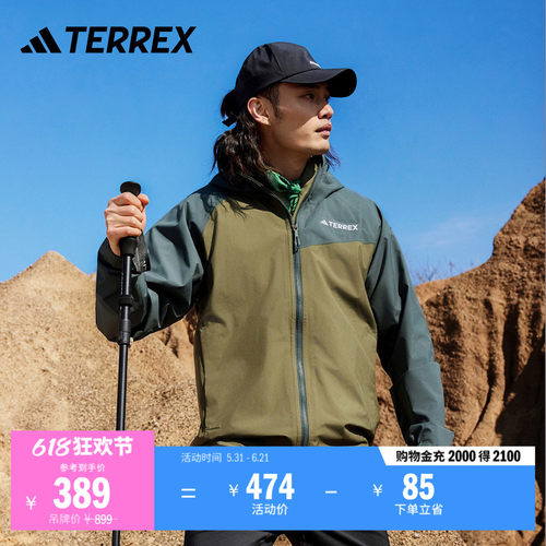 阿迪达斯TERREX男防水防风冲锋衣