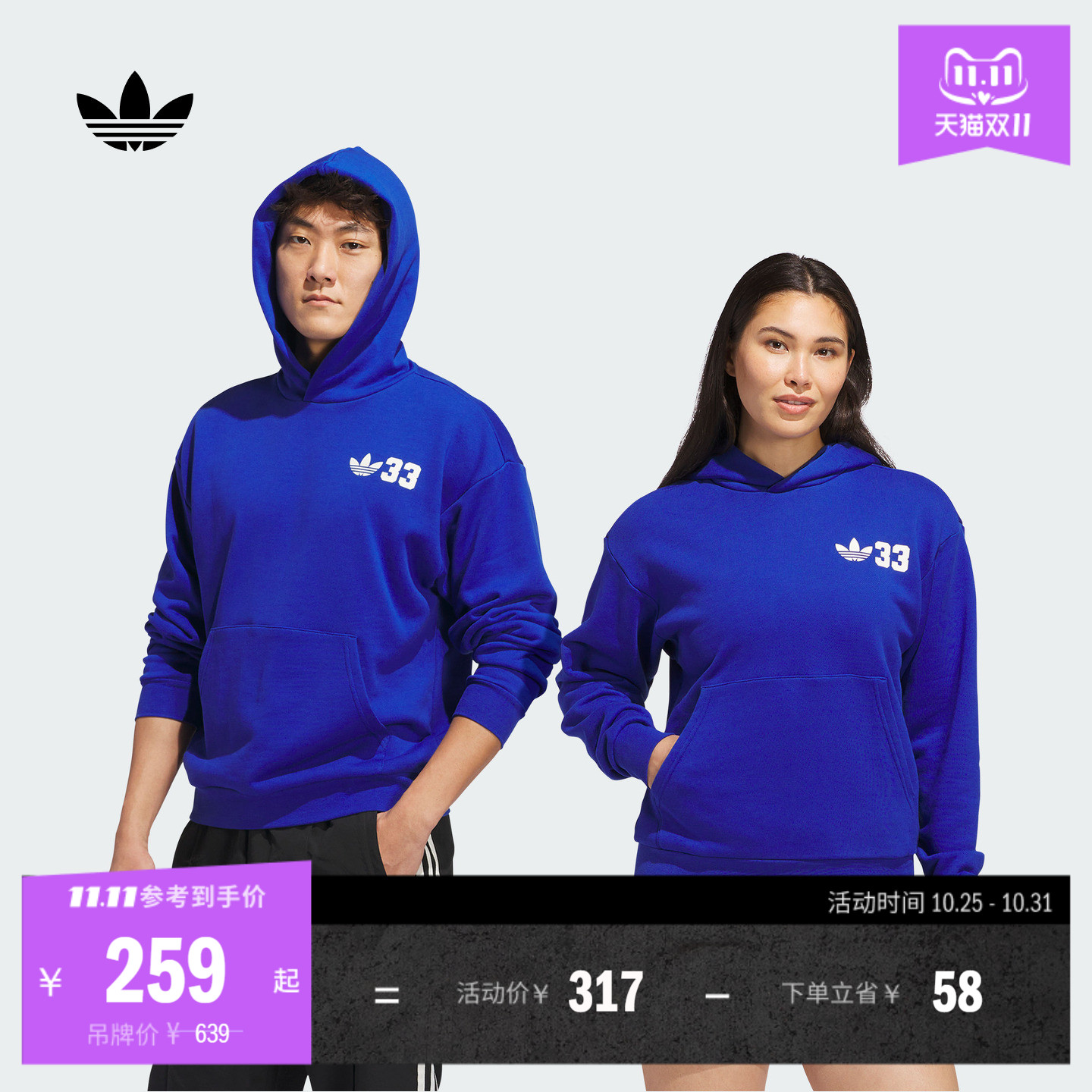 阿迪达斯三叶草贾巴尔连帽卫衣