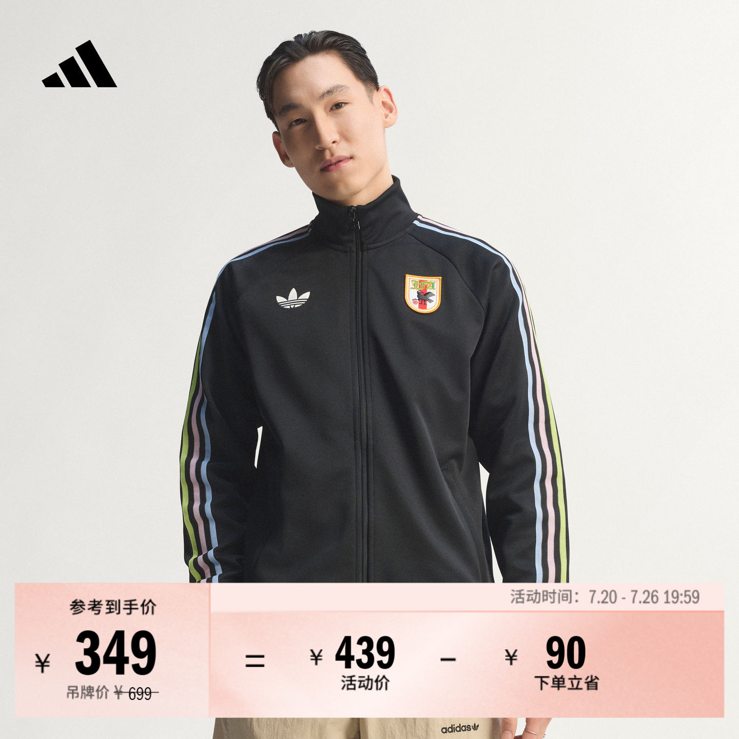 日本队复古足球休闲文化夹克外套男装adidas阿迪达斯三叶草
