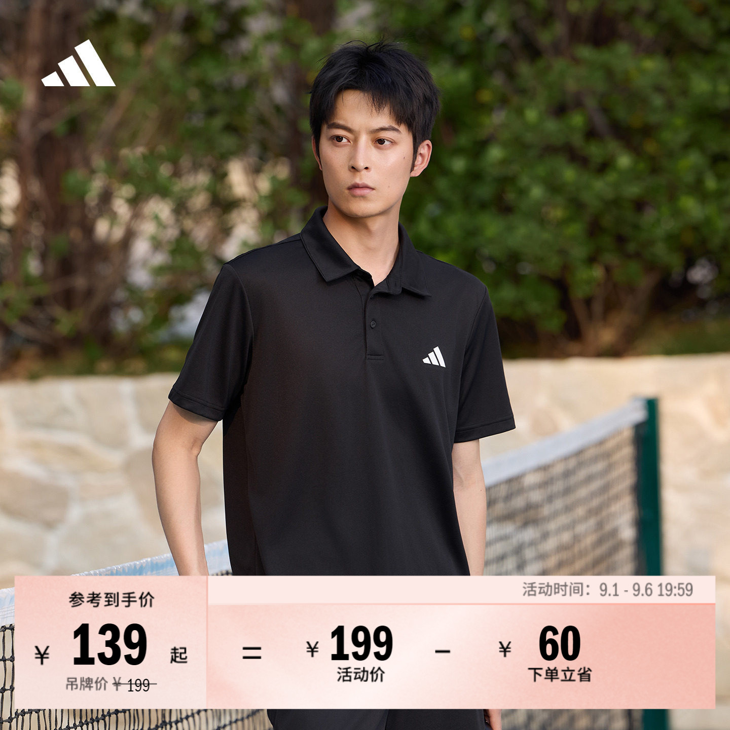 阿迪达斯男速干网球短袖POLO衫图片