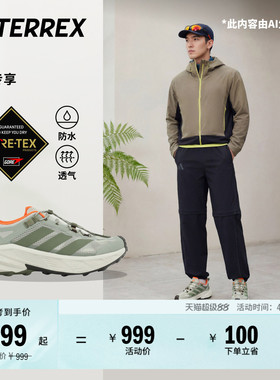 自由人FREEHIKER SL GORE-TEX户外徒步鞋adidas阿迪达斯TERREX