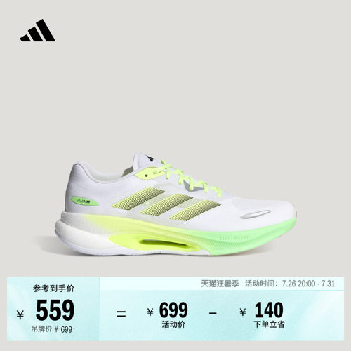 阿迪达斯VELOSTAR男女跑步鞋