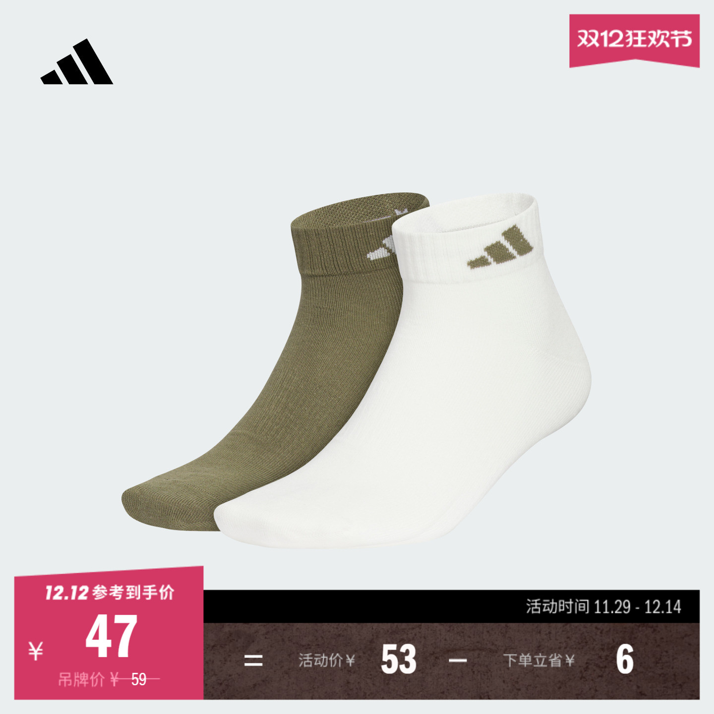 阿迪达斯男女袜子adidas