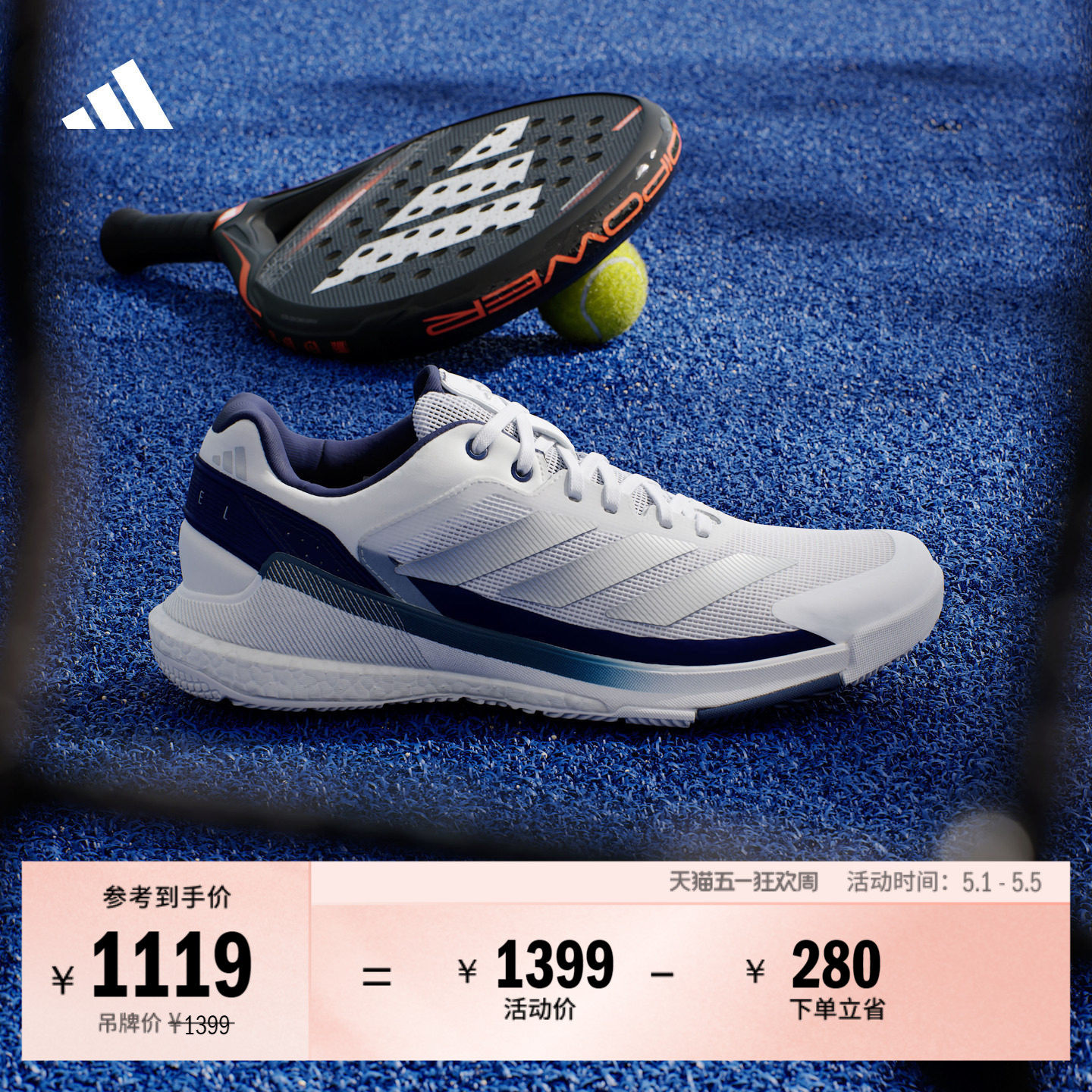 Crazyquick Boost Padel舒适低帮球拍类运动鞋男子adidas阿迪达斯