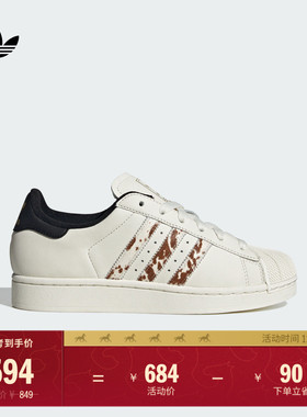 SUPERSTAR II W经典贝壳头板鞋女adidas阿迪达斯官方三叶草JQ6473