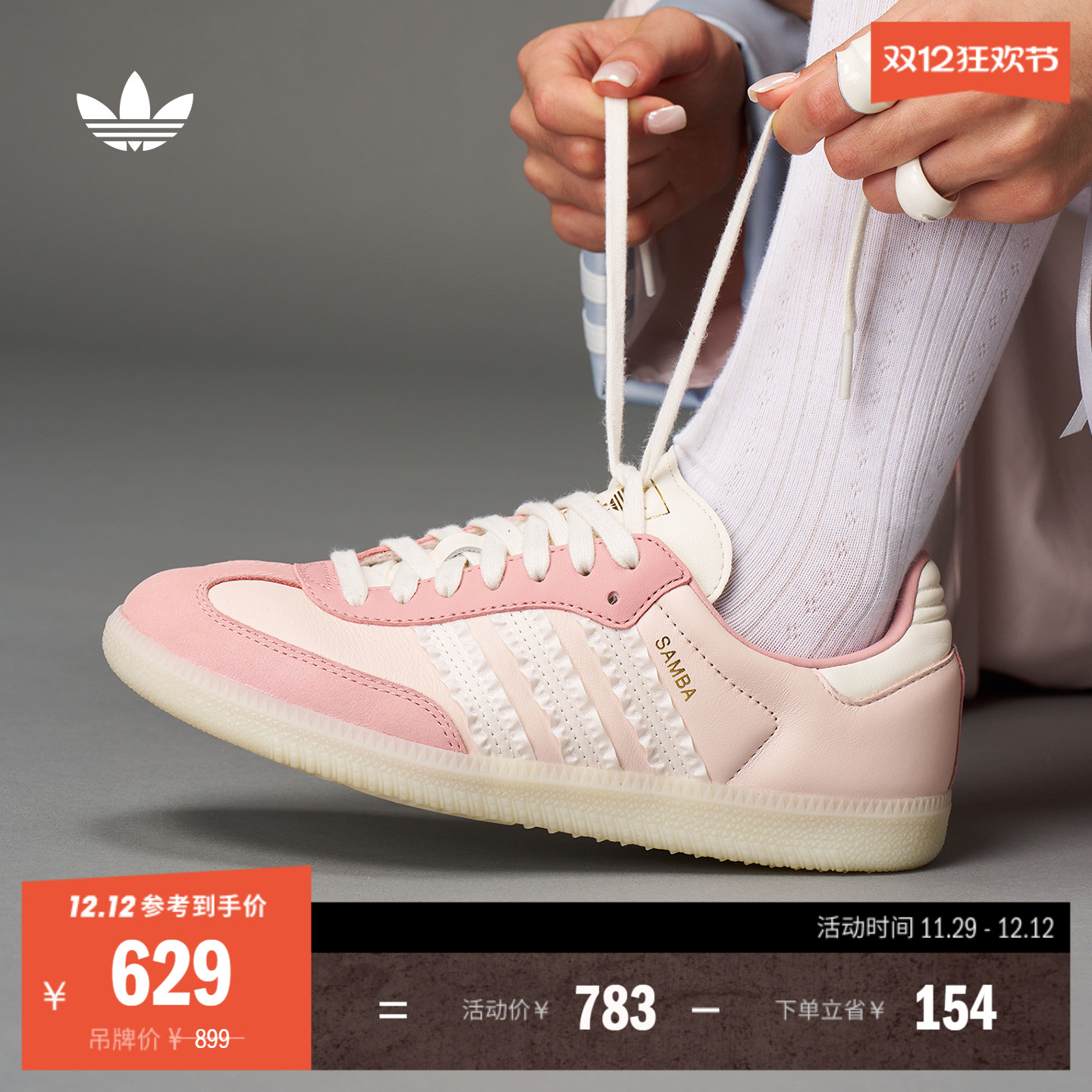 T头鞋阿迪达斯三叶草女经典板鞋