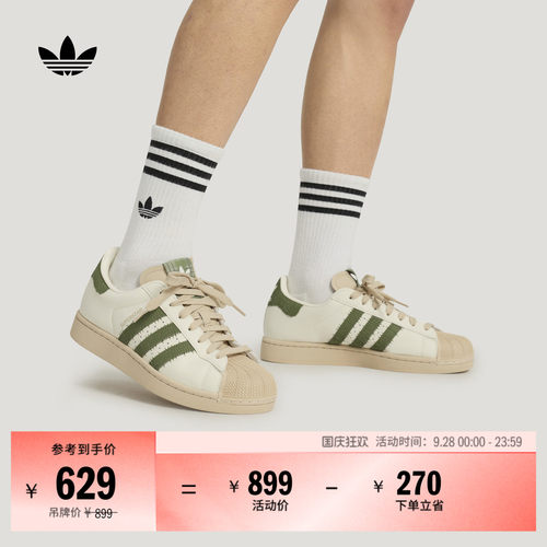 阿迪达斯三叶草男女贝壳头板鞋