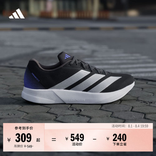 阿迪达斯超轻缓震训练备赛跑步鞋