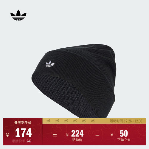 阿迪达斯三叶草男女针织帽