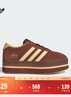 「T头鞋」GAZELLE STACK W厚底经典运动鞋女adidas阿迪达斯三叶草