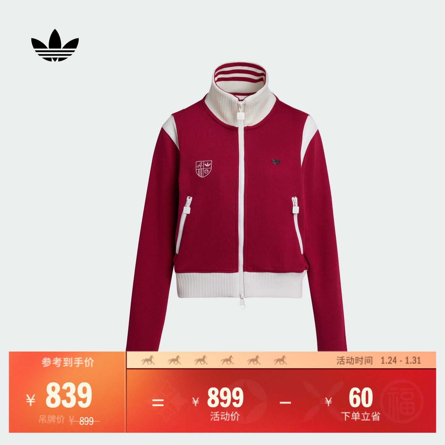 复古针织撞色立领运动外套女秋季adidas阿迪达斯三叶草KG8221,运动服/休闲服装,运动茄克/外套,淘宝优惠券,粉丝福利购,淘宝优惠卷