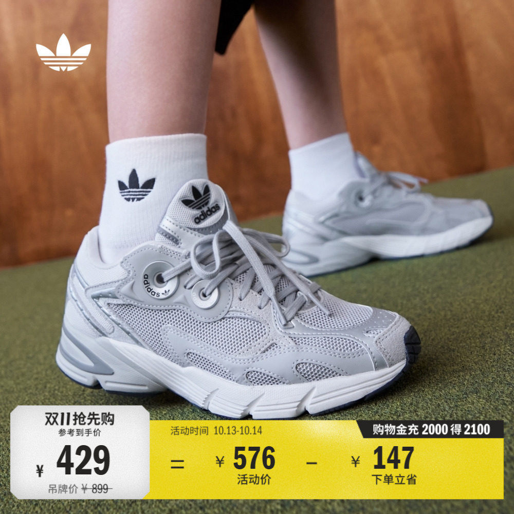 贝果鞋 ASTIR复古厚底增高网面老爹鞋男女adidas阿迪达斯三叶草
