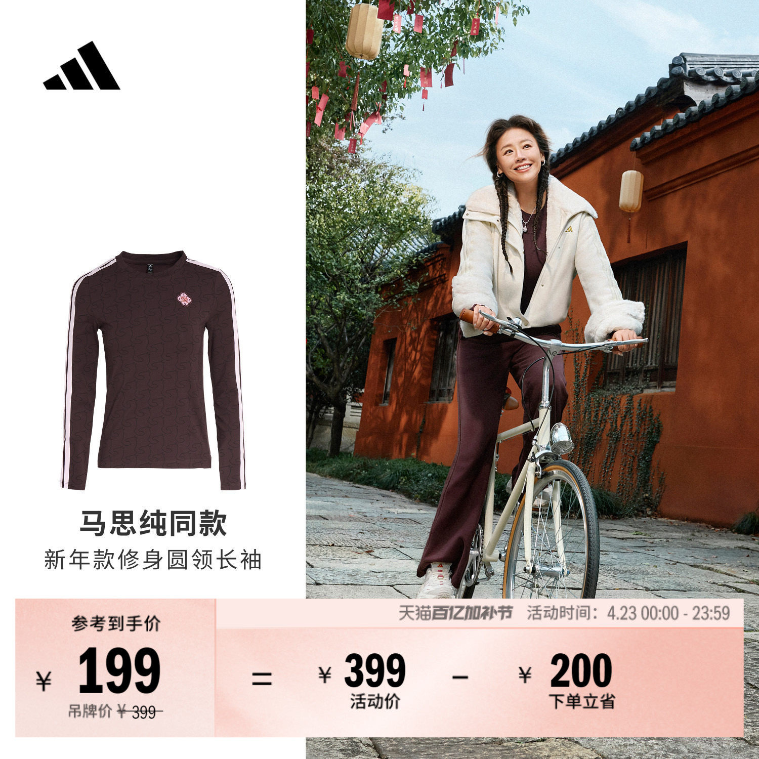 马思纯同款休闲柔软亲肤修身长袖T恤女秋冬adidas阿迪达斯轻运动