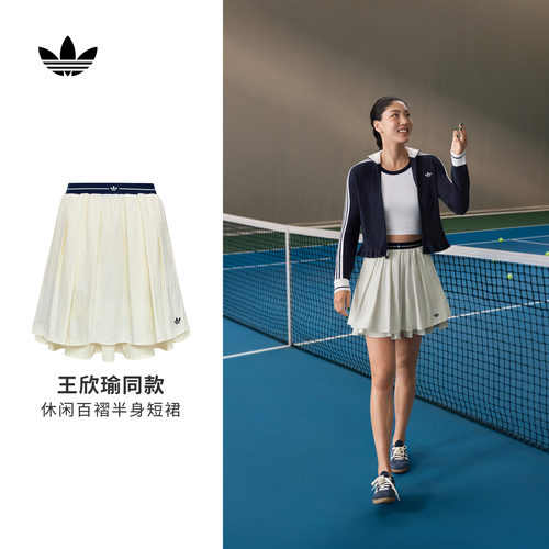明星同款阿迪达斯女半身短裙
