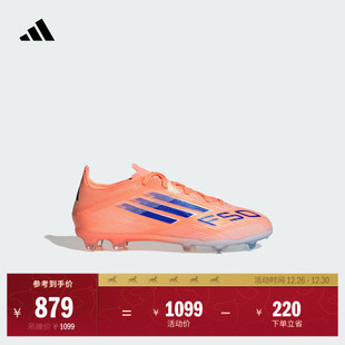 足球鞋 男大童F50 J天然硬草地长钉系带款 adidas阿迪达斯 ELITE
