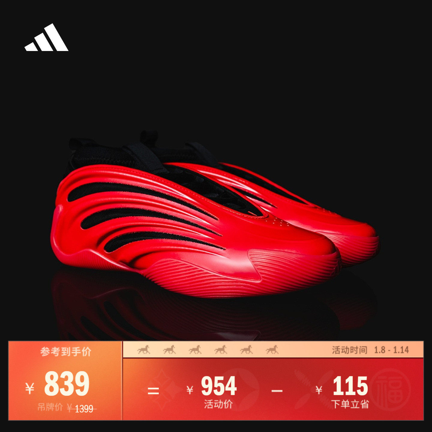 哈登9代低帮boost专业篮球鞋 红色警戒男女adidas阿迪达斯官方