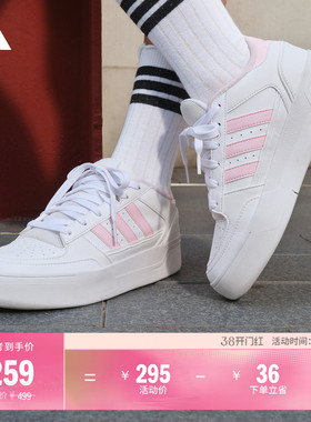 BREAK START BOLD W篮球风厚底增高运动鞋女adidas阿迪达斯轻运动