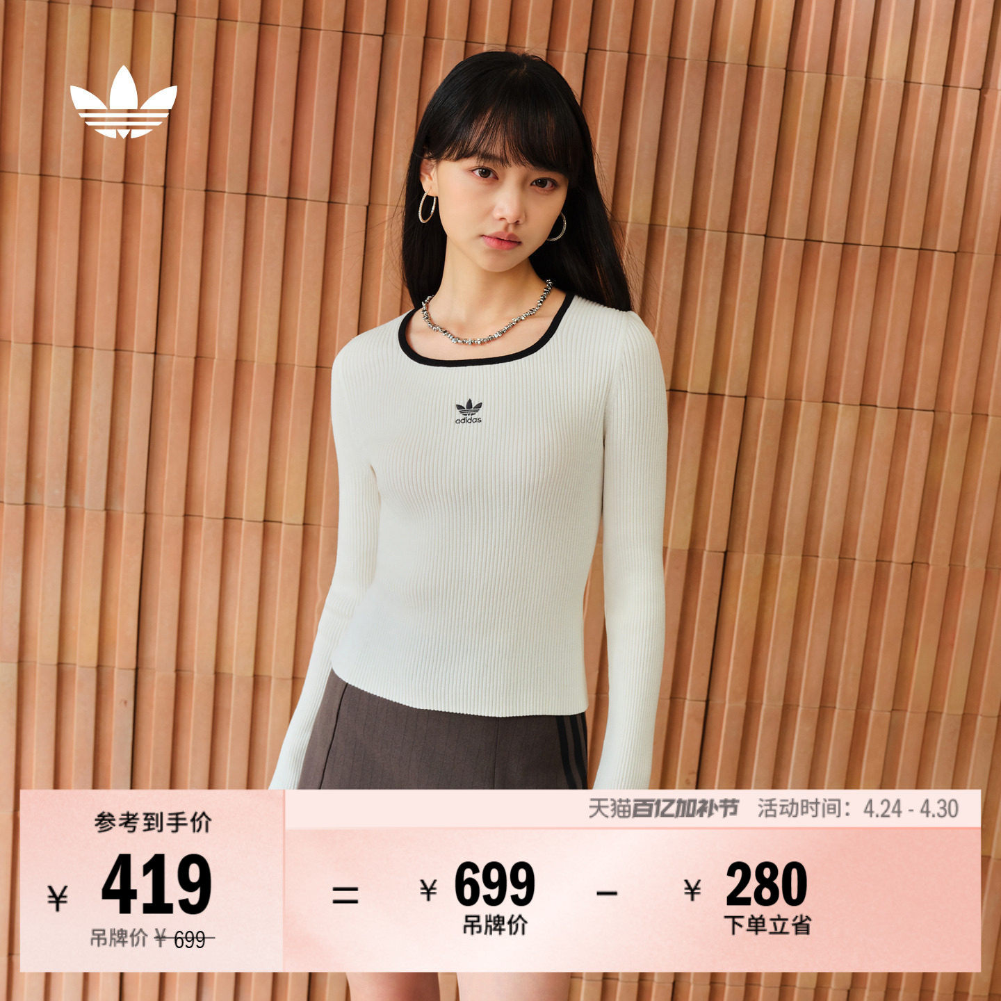 adicolor复古紧身方领针织套头衫女装adidas阿迪达斯官方三叶草